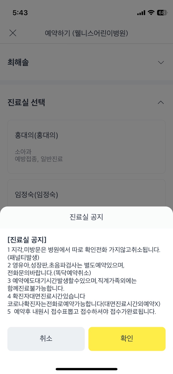 웰니스어린이병원 이미지