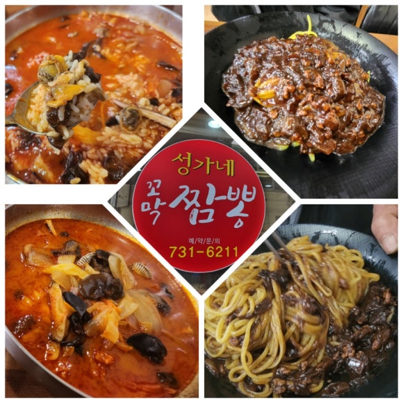 성가네밥상 이미지