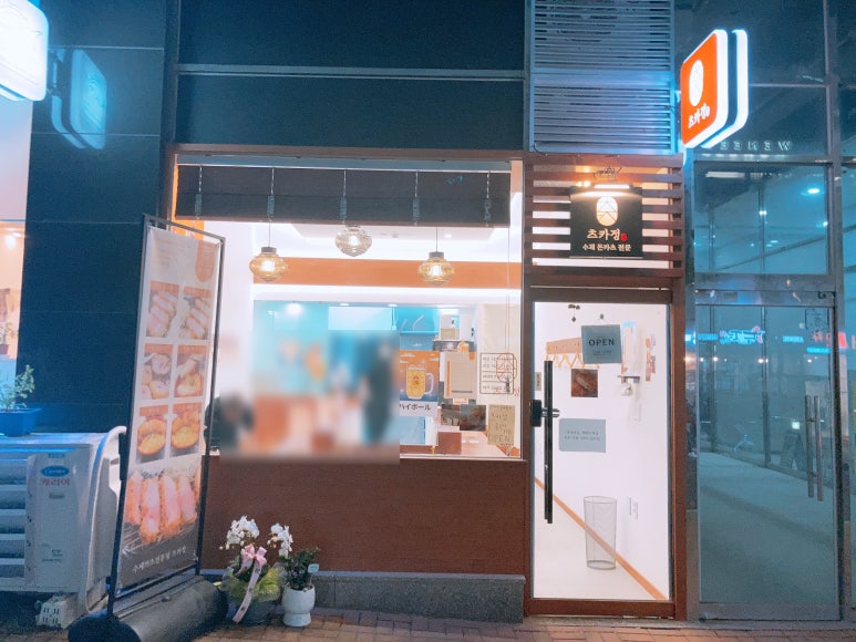 츠카정 이미지