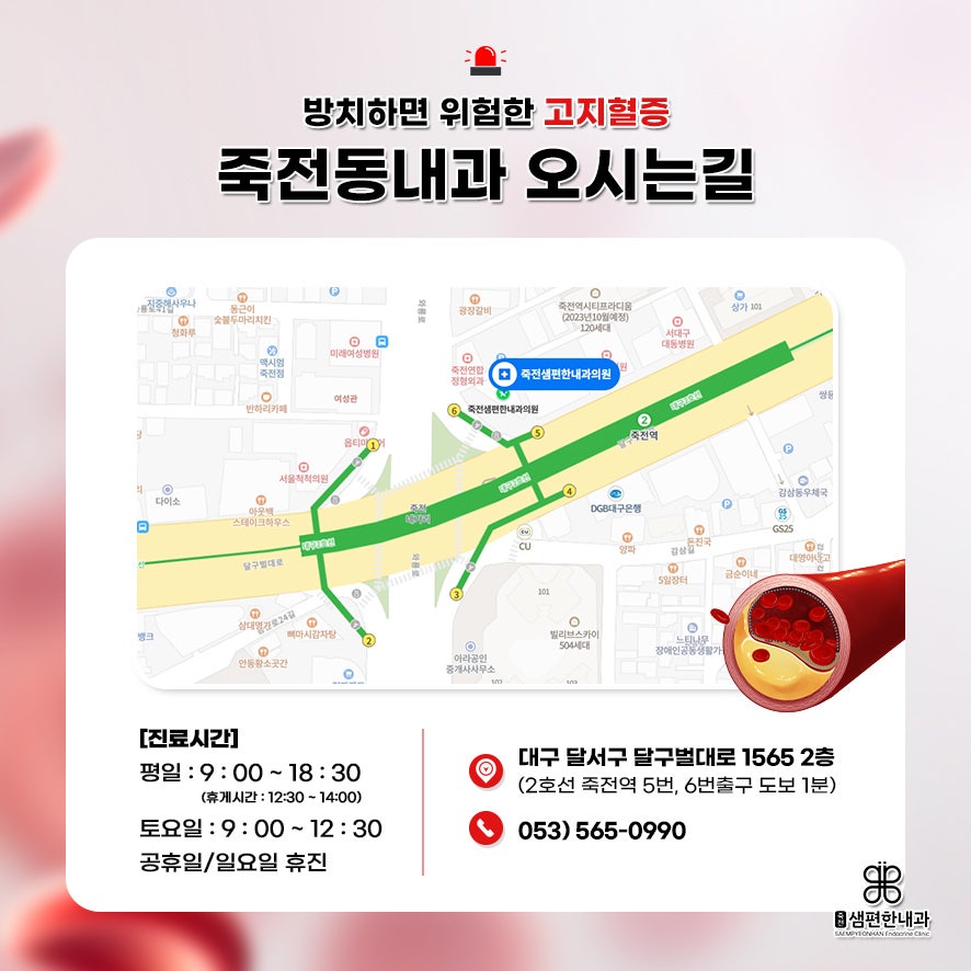 죽전샘편한내과의원 이미지