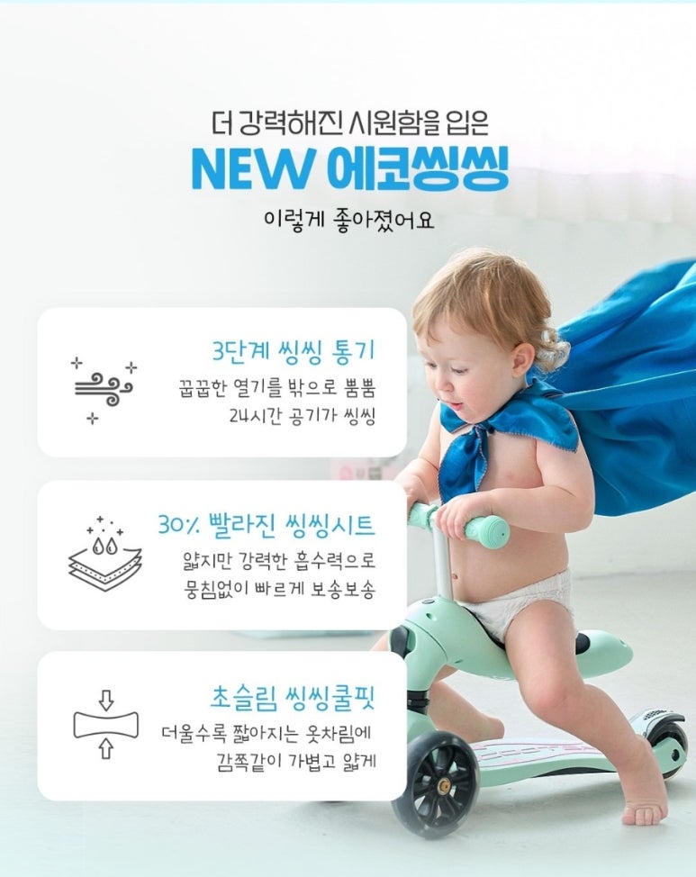 레깅스씽씽 이미지