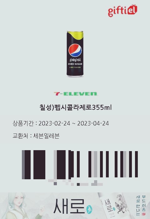 세븐일레븐 안양호계사거리점 이미지