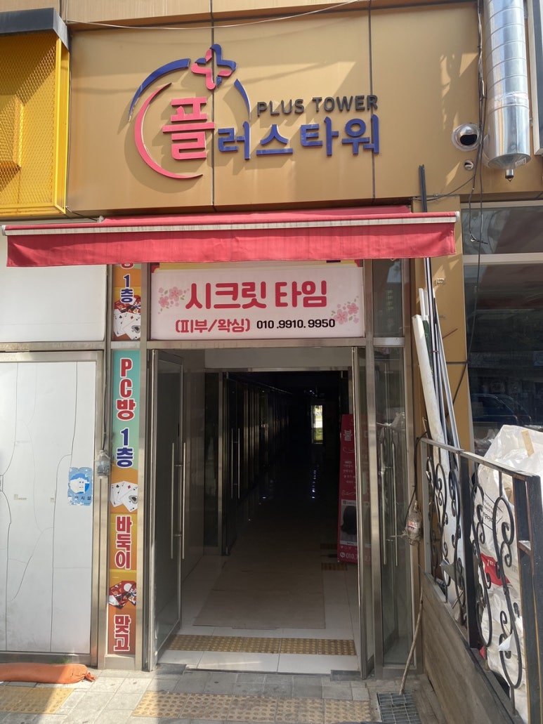 손꾸락발꾸락 이미지