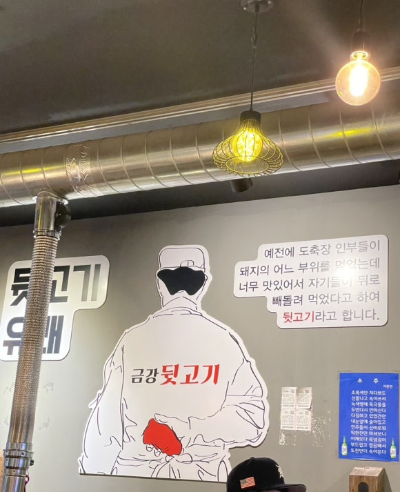금강뒷고기 이미지