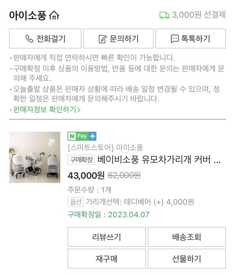 아이커버 이미지