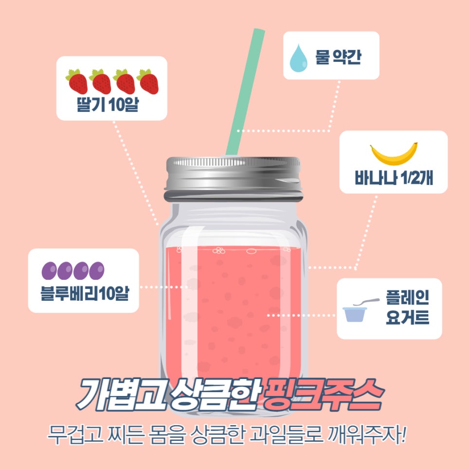 광교녹즙 이미지