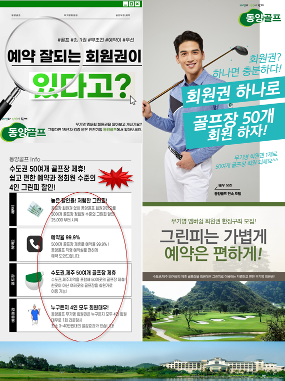 동양골프주 이미지