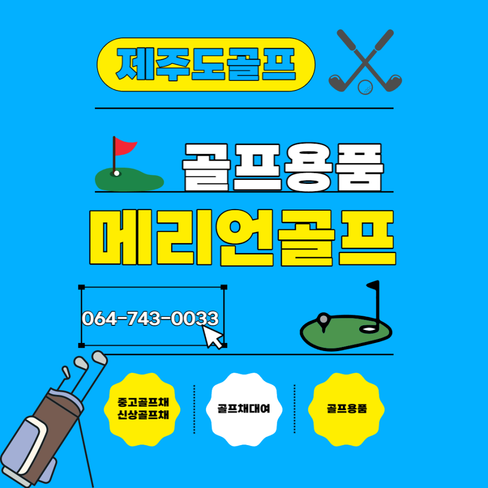 메리언골프 이미지