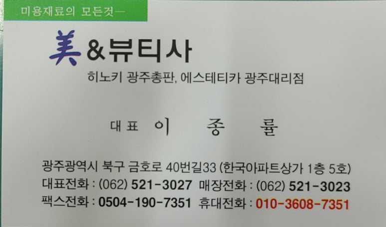 미&뷰티사 이미지