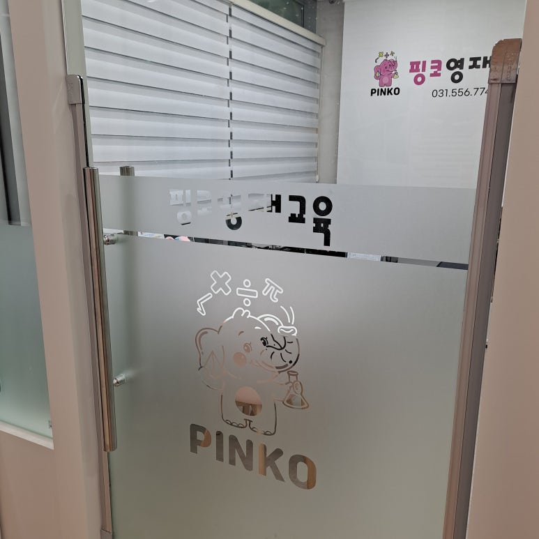 영재학원 이미지