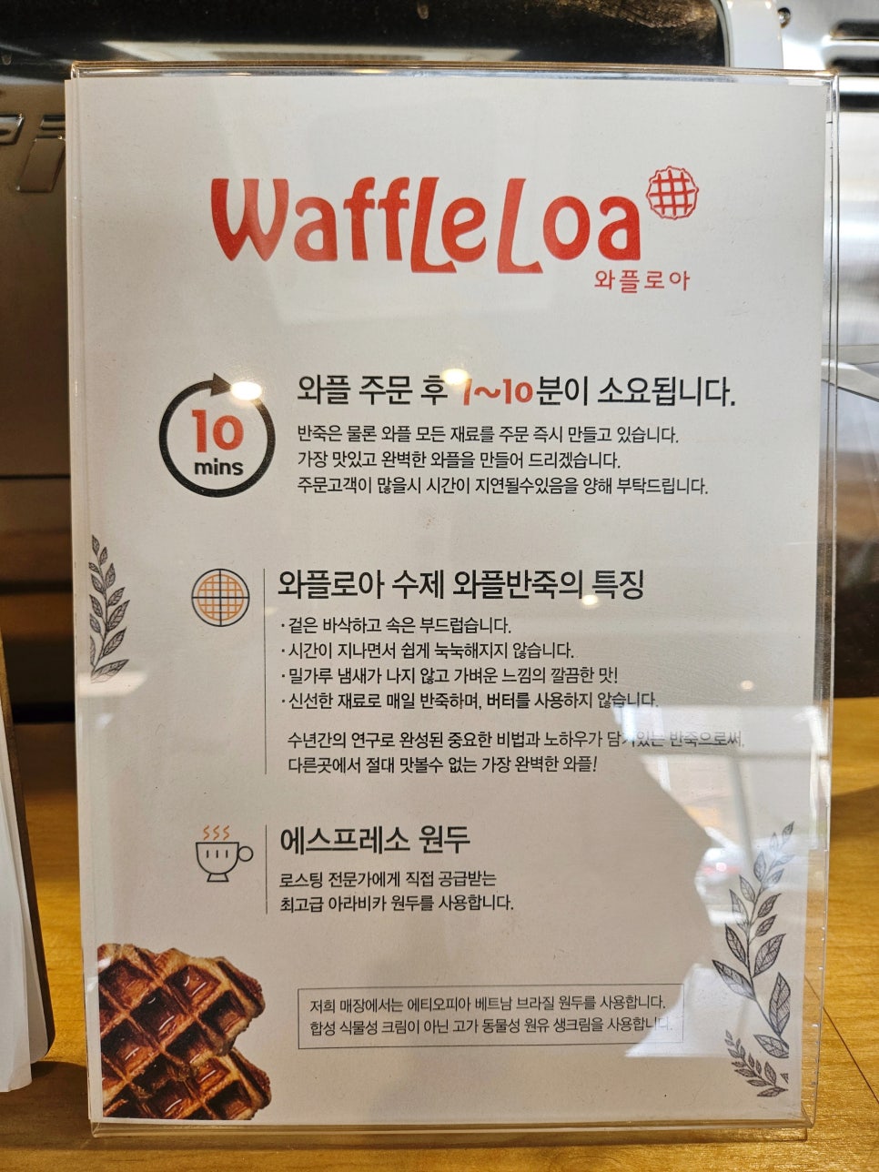 와플로아 김해율하점 이미지