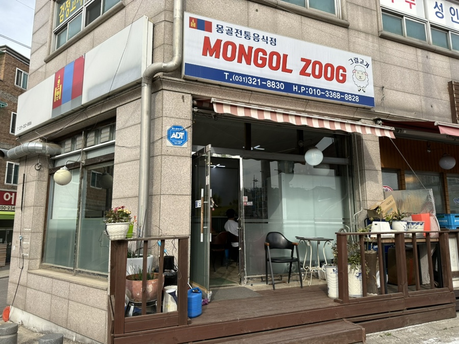 몽골적 이미지