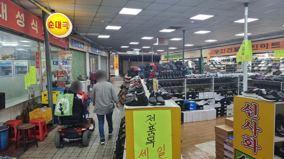 숭인신발 이미지