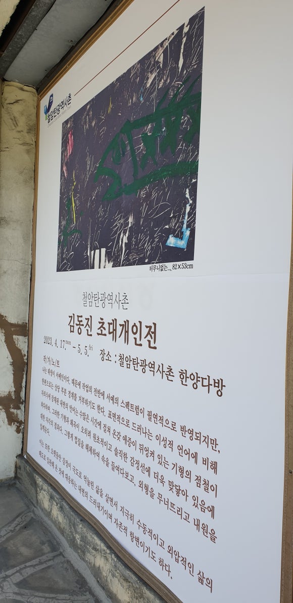 한양다방 이미지
