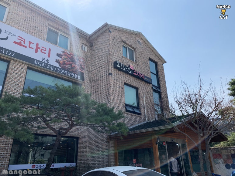 오천년코다리 이미지