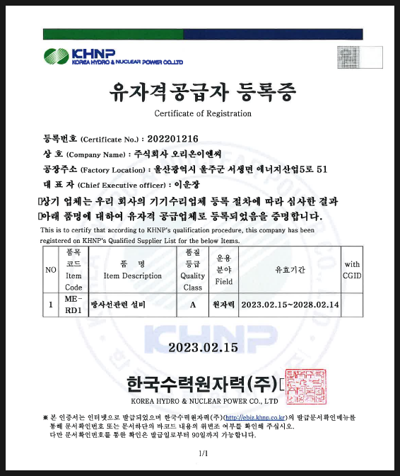 (주)에스이엔씨 이미지