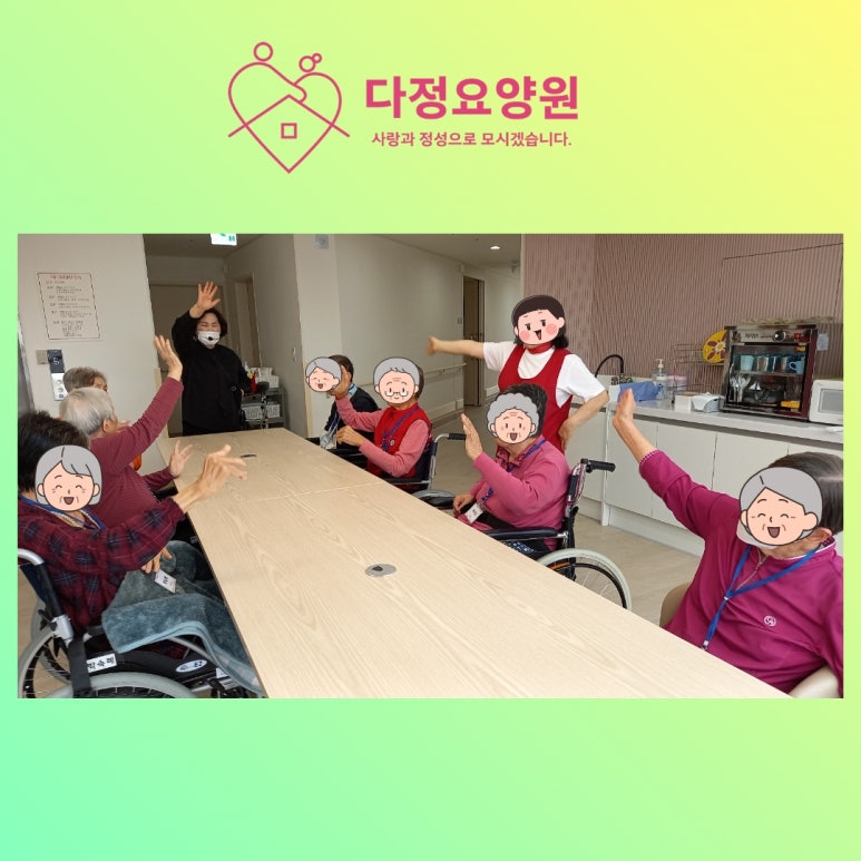 봉담 다정요양원 이미지