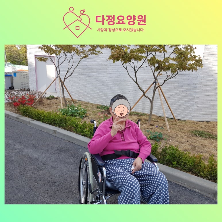 봉담 다정요양원 이미지