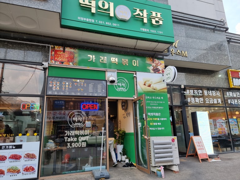 떡의작품 의정부용현점 이미지