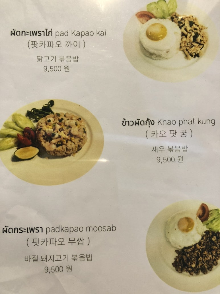 쌈랍타이 이미지