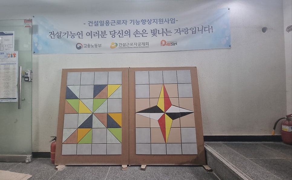 대신산업안전보건원 이미지