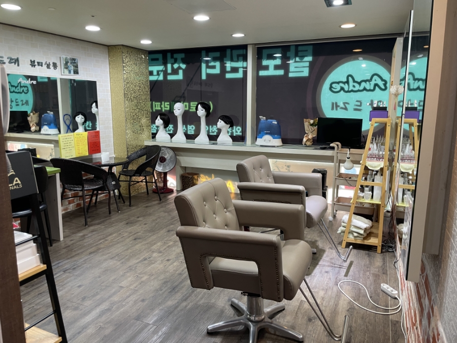 앙드레뷰티살롱 이미지