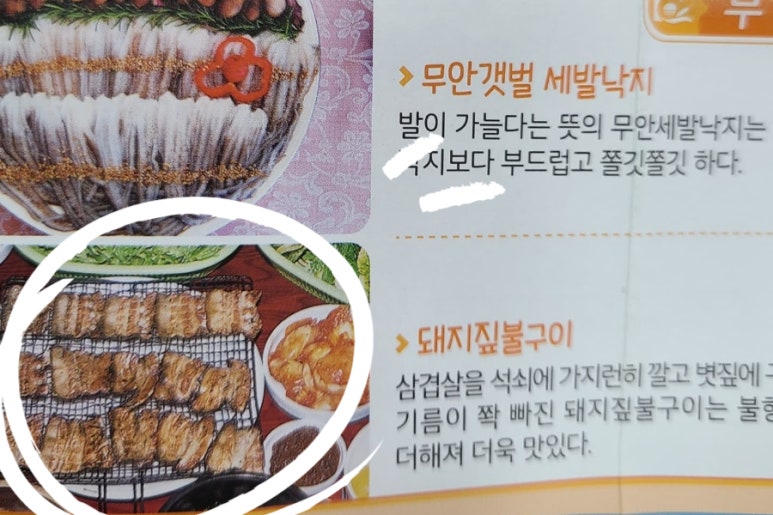 두암음식점 이미지
