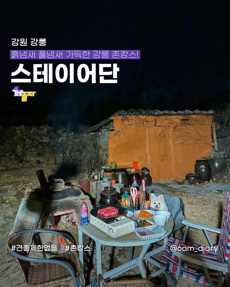 풀내음민박 이미지