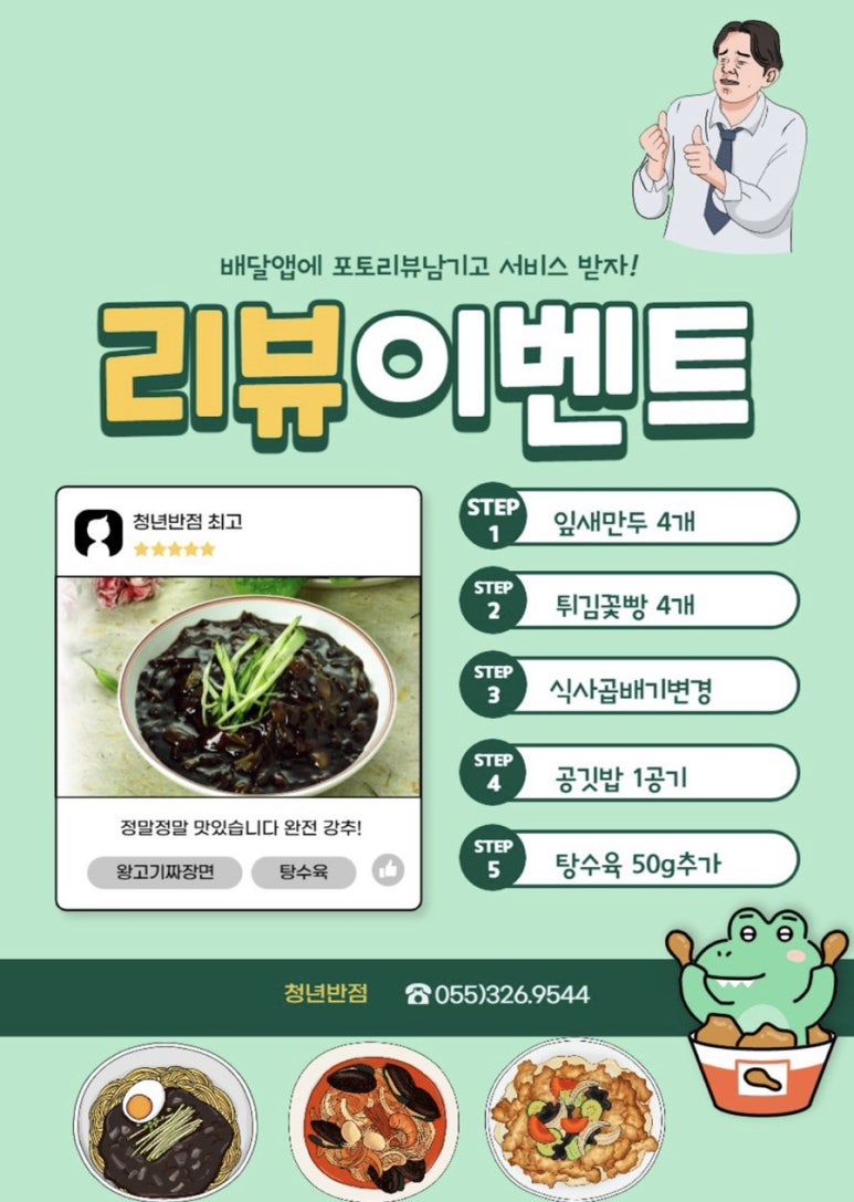 청년반점 이미지