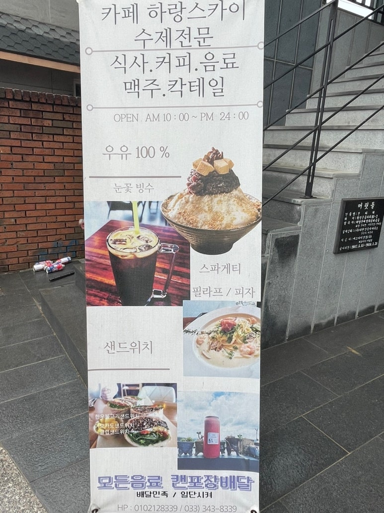 하랑스카이 이미지