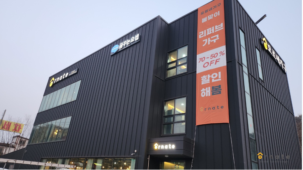 오르네가구 이미지