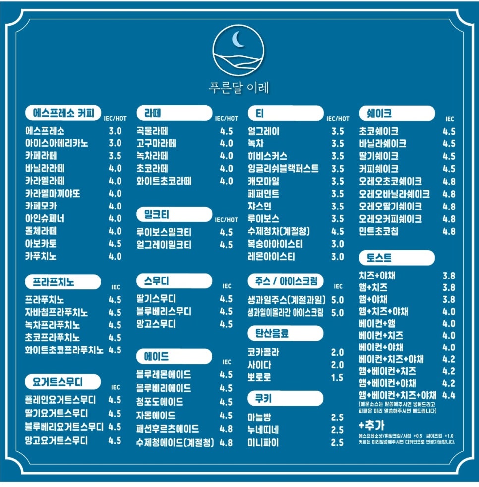 카페푸른달 이미지