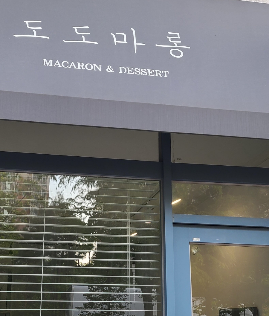 도도마롱 이미지