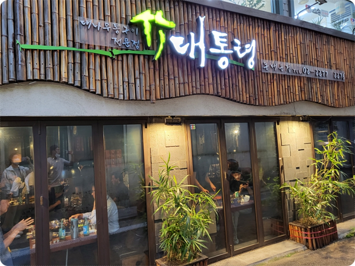 삼겹살대통령 이미지