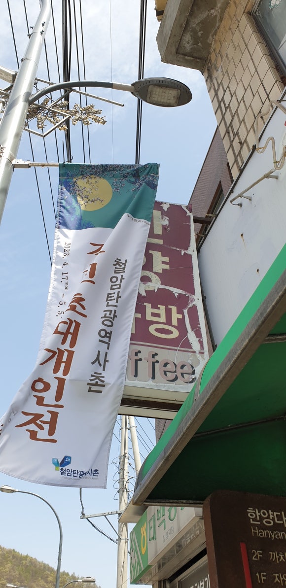 한양다방 이미지