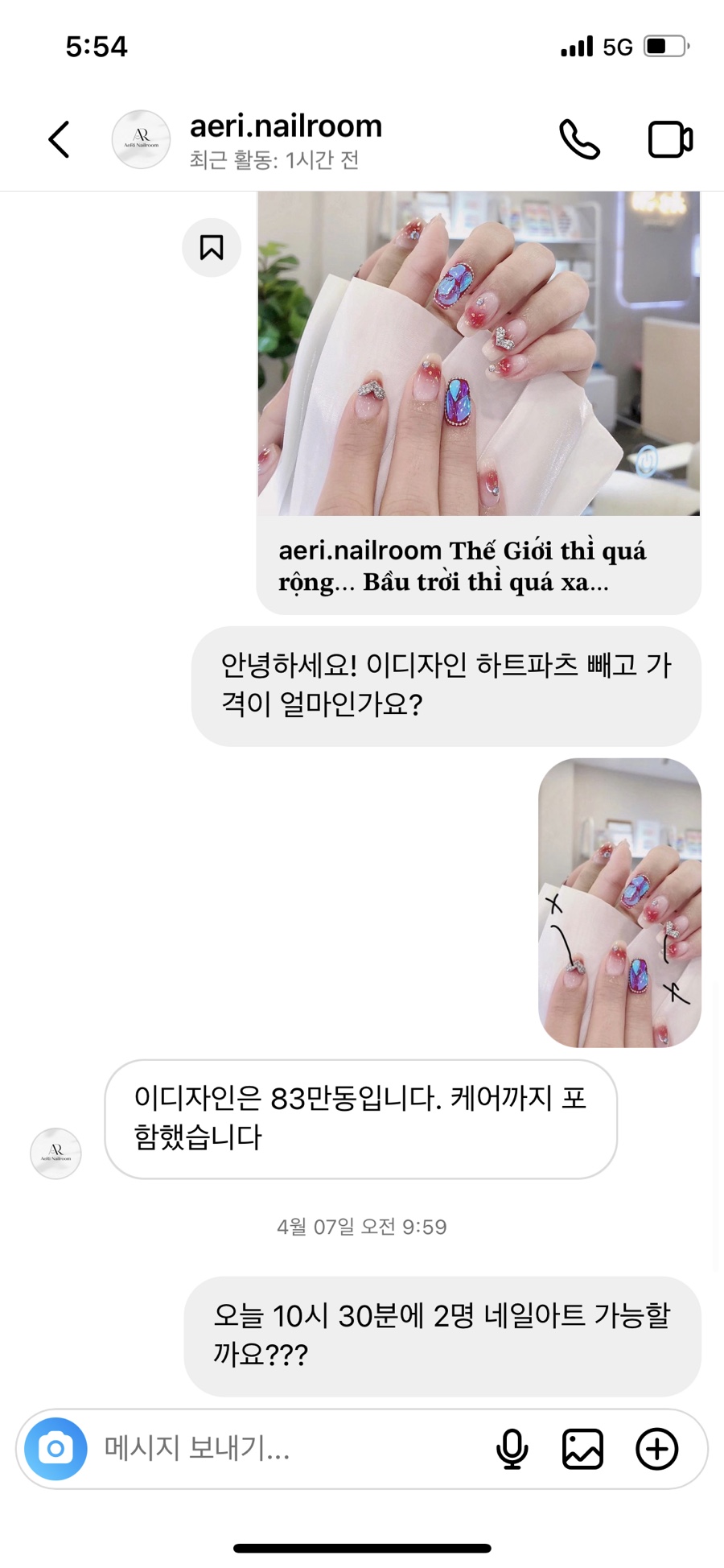 애리네일 이미지