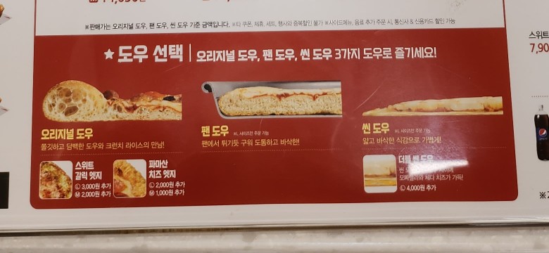 피자헛안산고잔 이미지