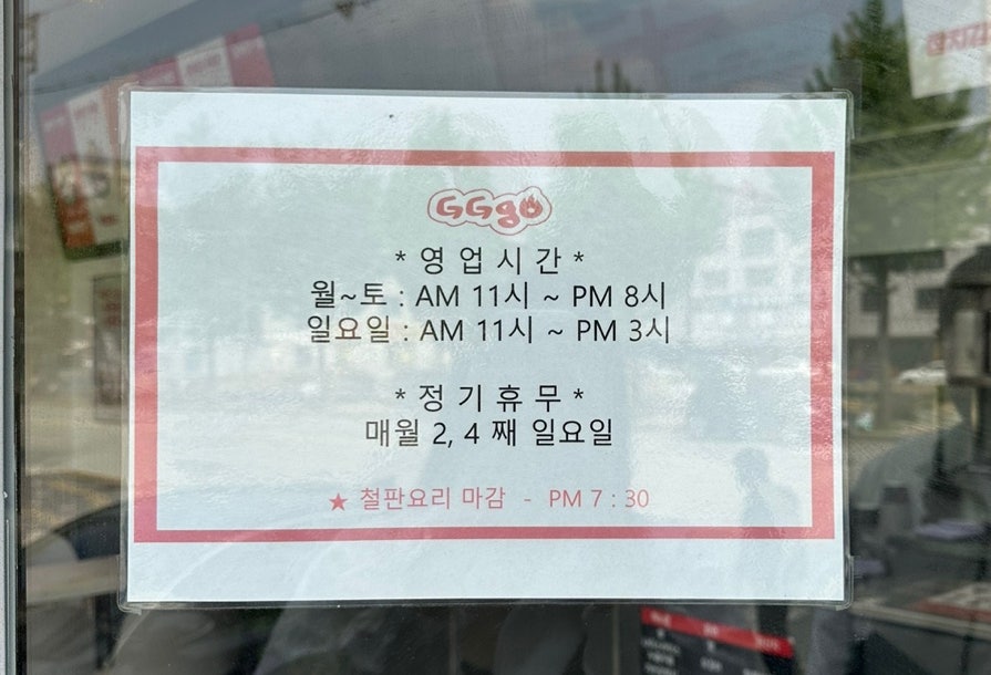 지지고 배방점 이미지