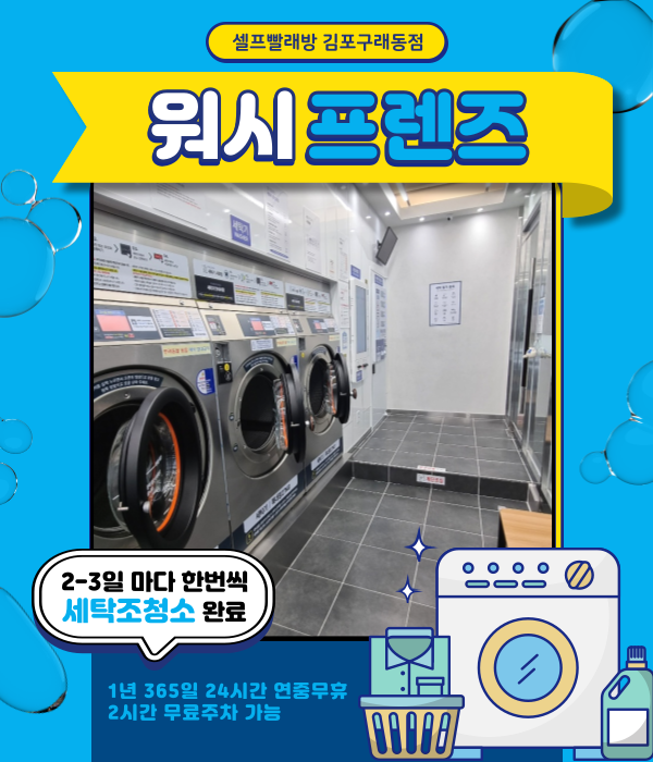 구래세탁소 이미지