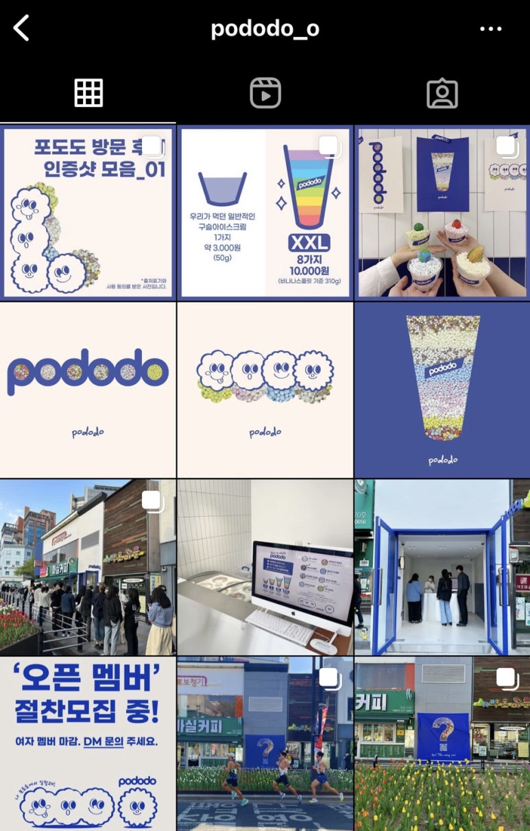 포도도(pododo) 이미지