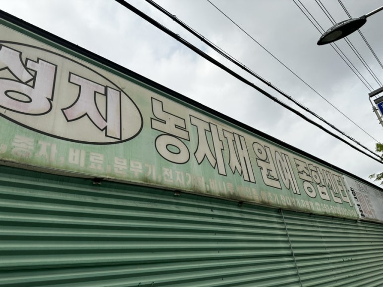 성지상사 이미지