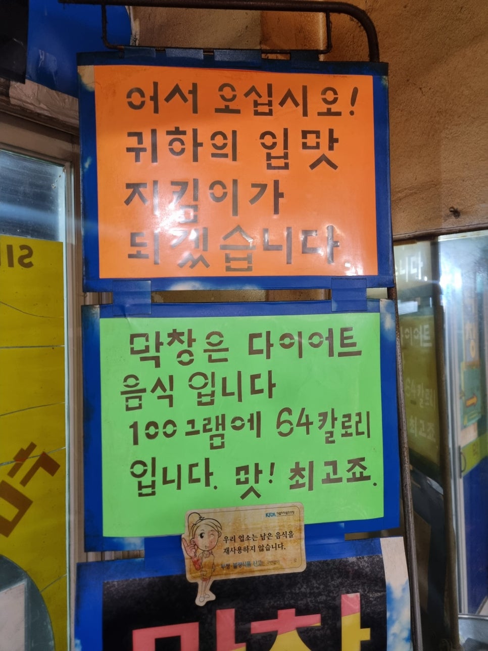 마장동막창숯불구이 이미지