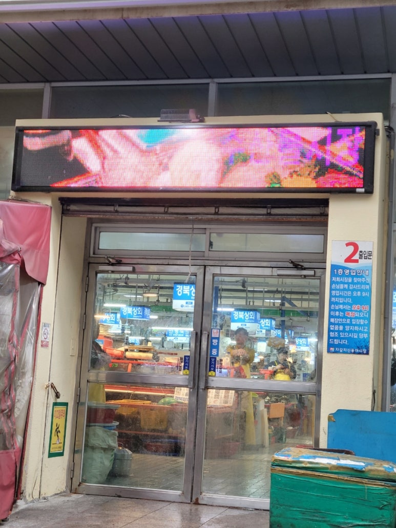 보배상회 이미지