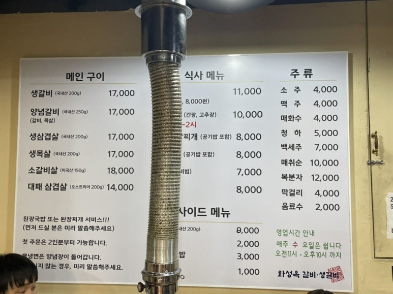 화성옥갈비 이미지