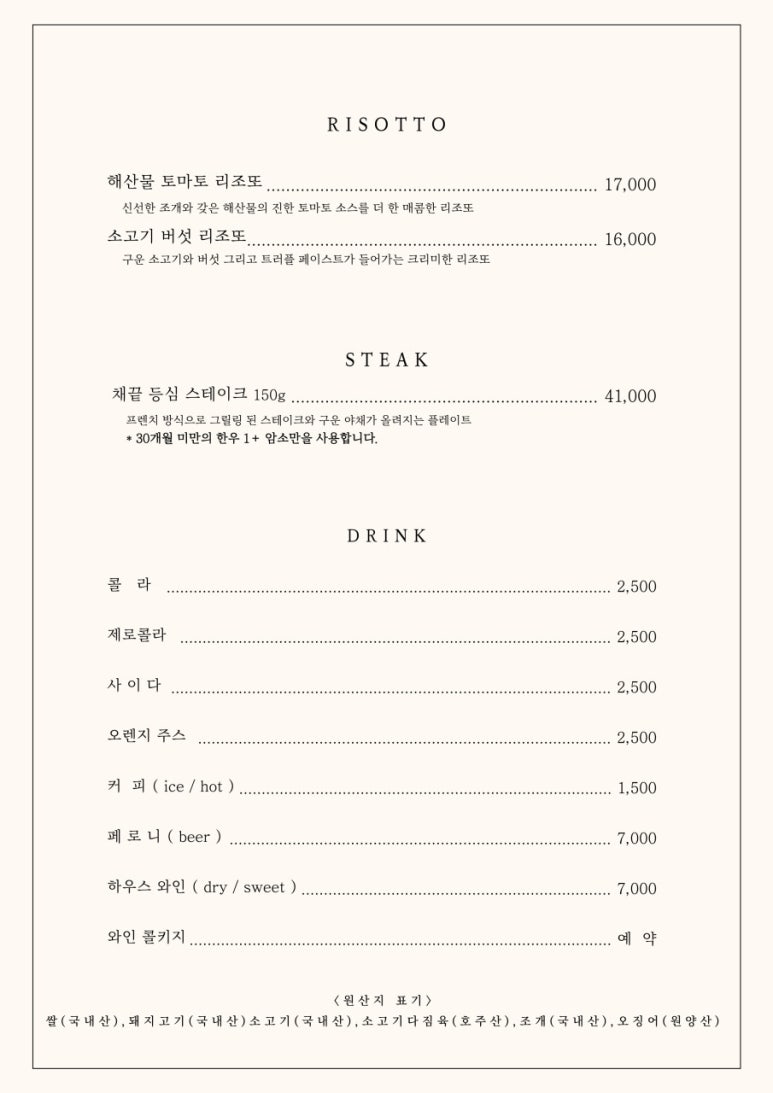 윤정식당 이미지