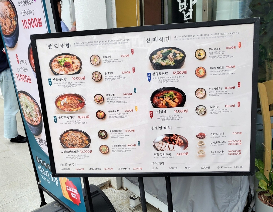 육수당구미시청점 이미지