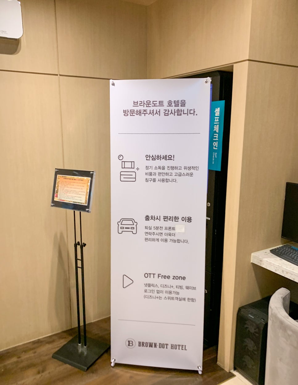 브라운도트역삼 이미지