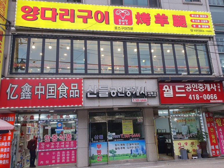 양양양꼬치구이 이미지
