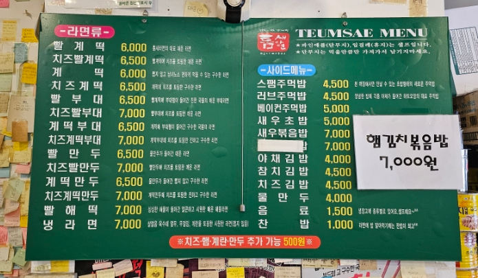틈새라면둔산점 이미지