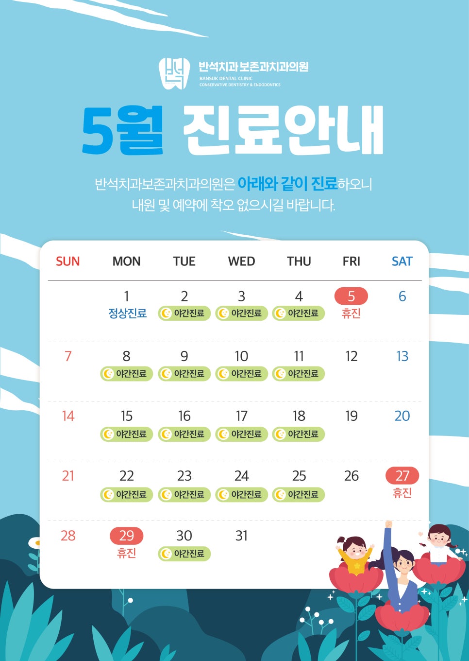 반석치과의원 이미지